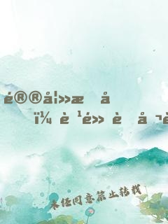 鮮妻有喜，腹黑老公輕點疼